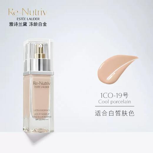 Estee Lauder/雅诗兰黛 白金级奢宠光璨精华粉底液SPF20 30ml 商品图2