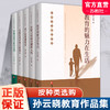孙云晓教育作品集 文化反哺呼唤共同成长儿童教育 家庭教育 父母与子女的共同成长 江苏凤凰教育出版社 商品缩略图0