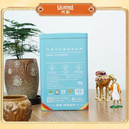 【优驼全家福100%纯驼奶】中欧双有机认证 低温喷粉低温锁鲜杀菌储存专利技术  来自新疆阿克苏柯坪县双驼峰骆驼 北纬41度黄金牧场 商品图6