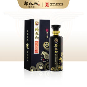 赖永初鼠年生肖酒