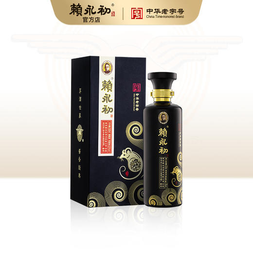 赖永初鼠年生肖酒 商品图0