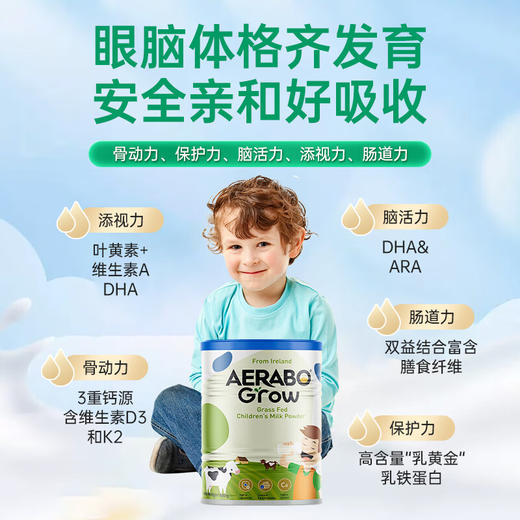 艾乐博 艾乐高 草饲儿童乳粉 800g 商品图3
