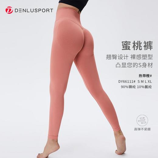 塑形美臀裤中高强度美臀训练裤翘臀塑形凸显S身材舒适吸汗DY66111# 商品图12