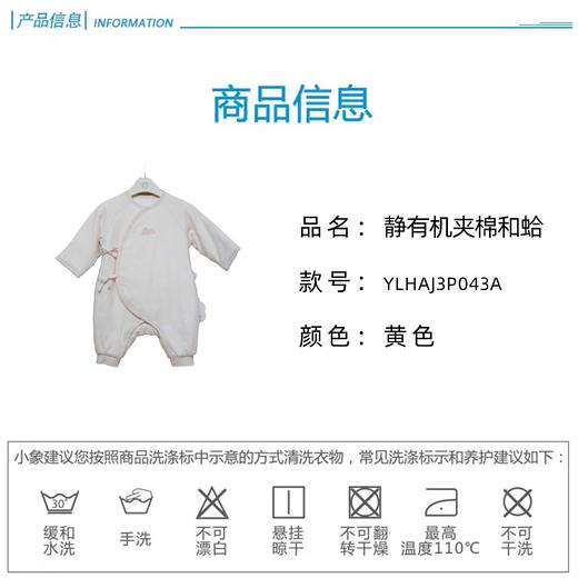 英氏-内衣类（秋）G3静有机夹棉和蛤白沙米黄52CM 商品图4