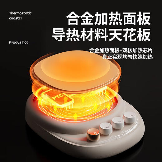 向物（SOTHING）加热杯垫热腾腾DSHJ-S-2206A 恒温杯垫保温杯垫热牛奶神器养生杯垫电热杯垫暖杯垫水杯加热底座可调温送女友生日礼物盒 【双核版】加热提速60%/ 0.4L 不含水杯 商品图4