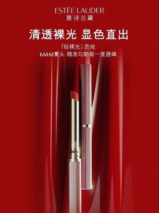 【1F】雅诗兰黛绝色真我水釉唇膏 商品图1