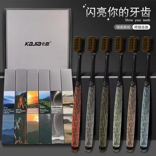 卡嘉牙刷礼盒6支装ins风细丝软毛牙刷 商品图0