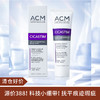 【清仓好价】法国ACM平滑修护霜面霜40ml（效期至25.1） 商品缩略图0
