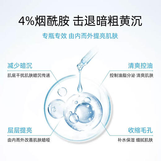 优斐斯（uface）传明酸30ml+烟酰胺精华液30ml 双子星套装 提亮肤色改善暗沉 商品图2