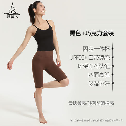 梵美人 F5125 瑜伽背心 一体胸垫  云糯柔感 可调节肩带 商品图6