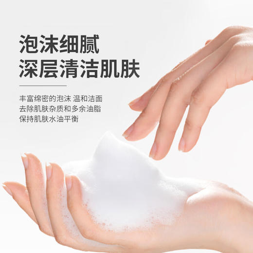 香奈儿柔和净肤泡沫洁面乳 150ml 商品图5