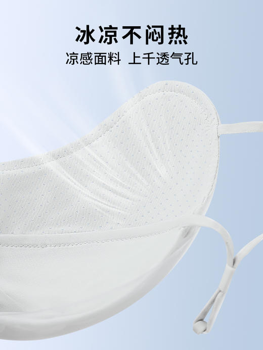 C2-润微冰感防晒口罩 UPF50+ 防晒至眼角大遮挡冰感口罩/紫外线阻隔率≥98%防晒  飒气小V 口罩 商品图3
