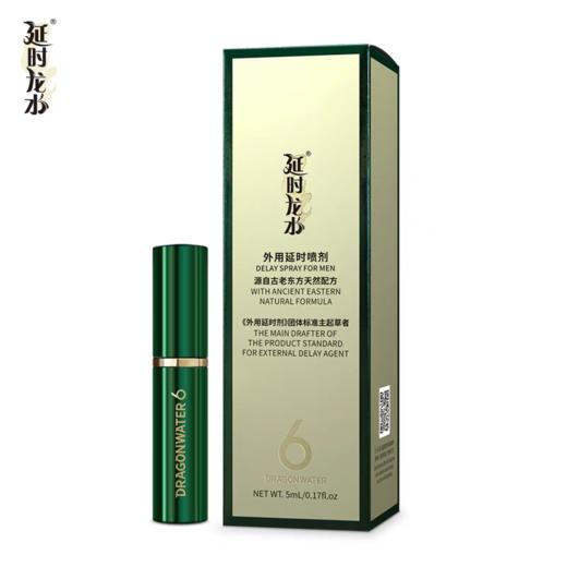 新款延时龙水6代7代延时喷剂 商品图3