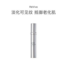 保税直发 RéVive 赋活光彩丰盈弹润精华 30mL 口水精华