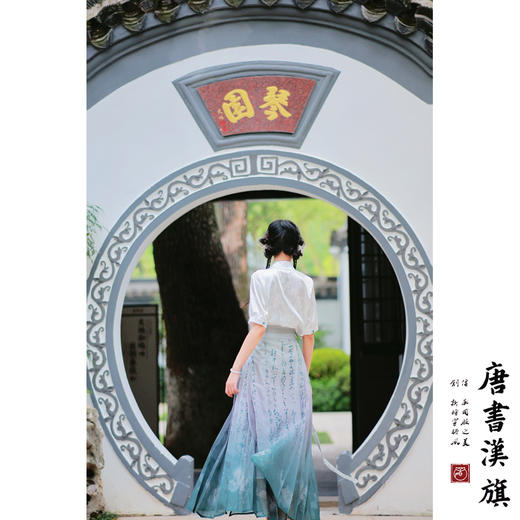 【清川墨染】马面裙欧根纱改良国风新中式水绿色马面套装 商品图2