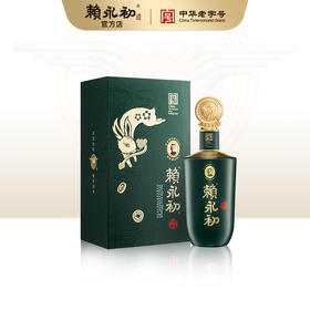 赖永初兔年生肖酒纯粮酒53度酱香型白酒商务赠礼酒