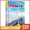中国桥 商品缩略图1
