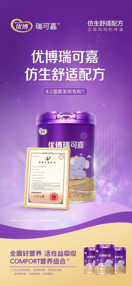 【优博瑞可嘉808克】首购一罐298元，第二罐88元，合并两罐386元. 商品图6