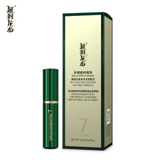 新款延时龙水6代7代延时喷剂 商品图4