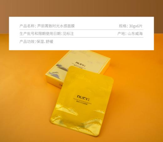 [推荐] 时光水感面膜 、柔和呵护舒缓晒后肌肤 // 酵醒自然 商品图1