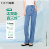 逸阳天丝直筒牛仔裤夏季薄款【显瘦显腿长】凉感舒适8172 商品缩略图0