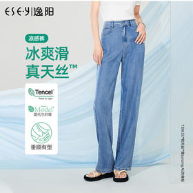 逸阳天丝直筒牛仔裤夏季薄款【显瘦显腿长】凉感舒适8172