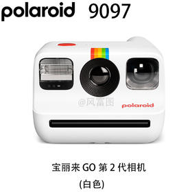 宝丽来（Polaroid）Go 2 第二代  GoGen2 一次即时成像 拍立得 即时成像相机  相纸 胶片快显 小巧直出拍照 纯白9097 【官方标配 无相纸】