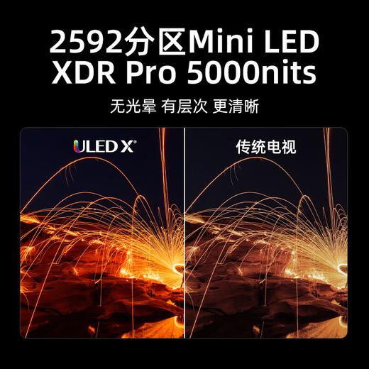 海信电视100E8N Pro 100英寸ULED X 2592分区Mini LED 5000nits 超低反黑曜屏 超薄 游戏巨幕 欧洲杯 商品图5