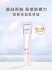 【怡丽丝尔】B1F 怡丽丝尔纯肌净白柔滑防护精华乳35ml 商品缩略图0