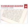 名人传 名家名译版 商品缩略图1