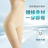 冰霜体感 轻松享瘦 高腰爆冰裤女士塑腰提臀束腰养护冰感收腹裤透气悬浮裤鲨鱼裤裸感无痕打底裤 商品缩略图3