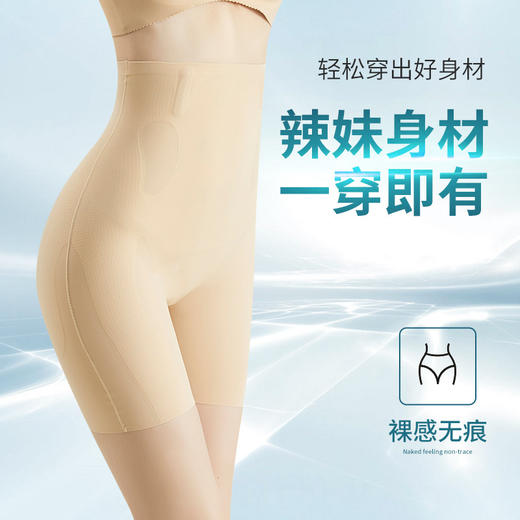 冰霜体感 轻松享瘦 高腰爆冰裤女士塑腰提臀束腰养护冰感收腹裤透气悬浮裤鲨鱼裤裸感无痕打底裤 商品图3