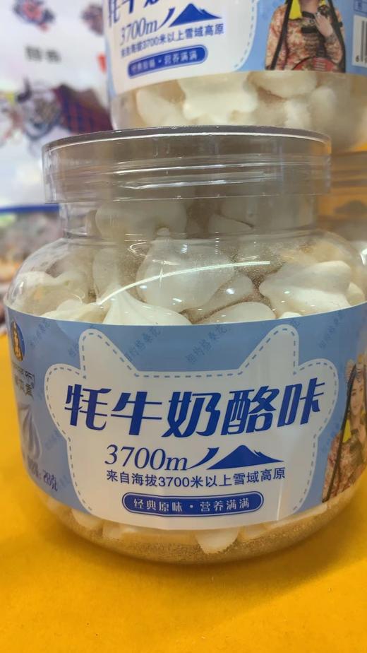 【超市】藏本香牦牛奶酪咔28g（原味） 商品图0