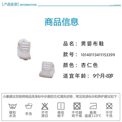 英氏-鞋袜类（秋）A7爱布布鞋（爱）男 商品图4