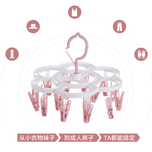 【360°可旋转挂钩！16夹梅花形衣架】多功能防风衣架梅花型晾衣架塑料衣架儿童袜子晾晒夹文胸内衣衣架，随风转动，多方位晾晒。ry 商品图3