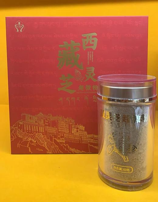 【超市】西藏灵芝超微粉60g 商品图1