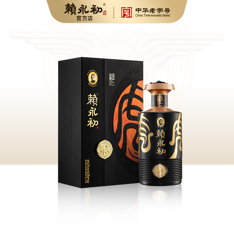 赖永初虎年生肖酒酱香型白酒 53度高度白酒 贵州白酒