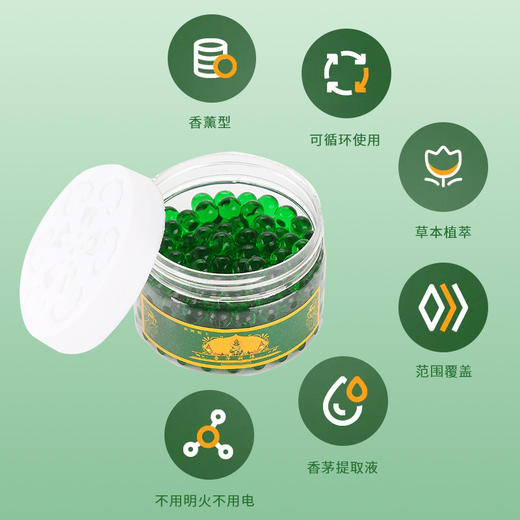 买一送一【夏季新款驱蚊神器香茅凝珠】室内卧室防蚊虫叮咬 苍蝇驱赶香薰凝胶  商品图2
