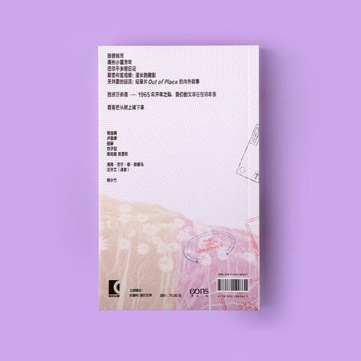 单读38·第三次启程 （单读MOOK全新一辑，汇编 “水手计划”部分作品，呈现当代中国新一代作家对远方的热望） 吴琦主编 商品图3