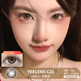 YEELENS / C21 / 日抛美瞳 / 10片入 / 无售后 / 14.5mm / 双倍明显扩瞳