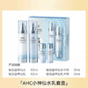 韩国 AHC爱和纯 神仙水玻尿酸4件套 套盒（水130ml+30ml+乳液130ml+30ml） 商品缩略图8