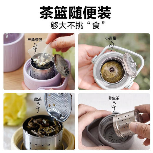 【北鼎泡茶随手杯】密封便携 冷热皆宜 商品图2