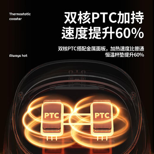 向物（SOTHING）加热杯垫热腾腾DSHJ-S-2206A 恒温杯垫保温杯垫热牛奶神器养生杯垫电热杯垫暖杯垫水杯加热底座可调温送女友生日礼物盒 【双核版】加热提速60%/ 0.4L 不含水杯 商品图3