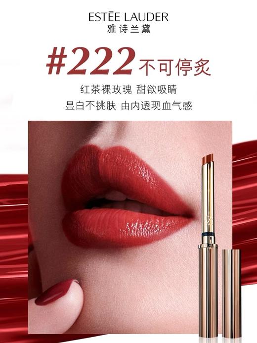 【1F】雅诗兰黛绝色真我水釉唇膏 商品图2