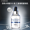 韩国 AHC爱和纯 高保湿面膜 全系列 5片 商品缩略图2