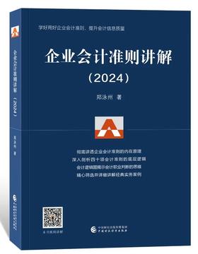 6套期-公允价值与现金流量套期的处理.m