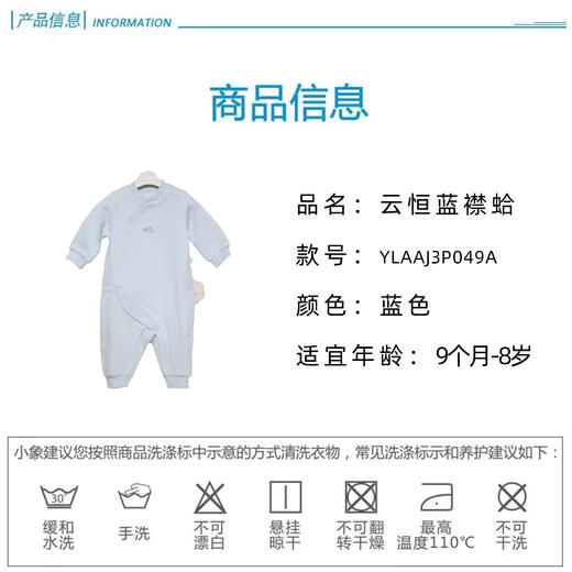 英氏-内衣类（秋）G3云恒蓝襟蛤融冰80CM 商品图4