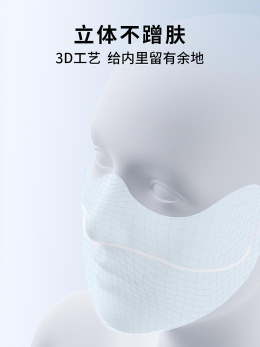 C2-润微冰感防晒口罩 UPF50+ 防晒至眼角大遮挡冰感口罩/紫外线阻隔率≥98%防晒  飒气小V 口罩 商品图4