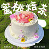 蜜桃焙茶 · 奶油蛋糕 商品缩略图0