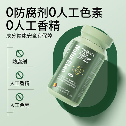 【通用】NaturElan呐兔叶黄素Omega-3s眼脑同补软胶囊60粒 商品图3